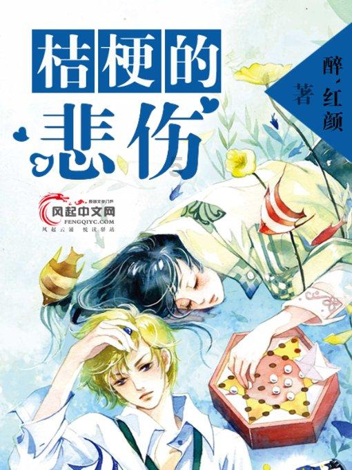 “雪姨”王琳:两段豪门婚姻都有创伤