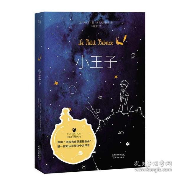 荣耀深蓝，点燃蓉城之夜